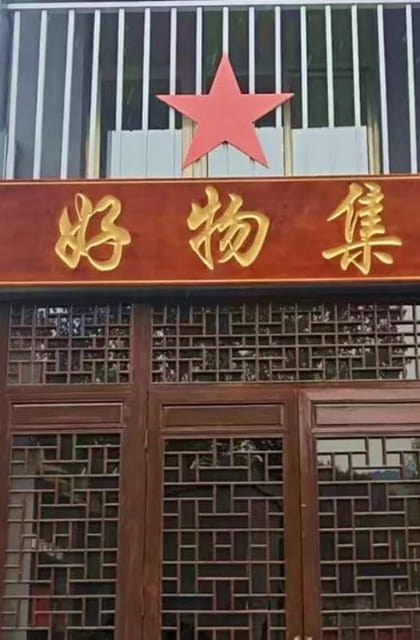 点击放大