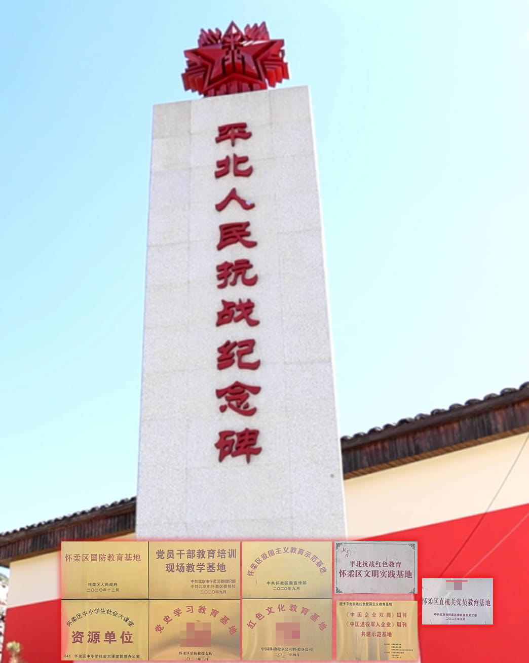 面向爱国主义教育平台